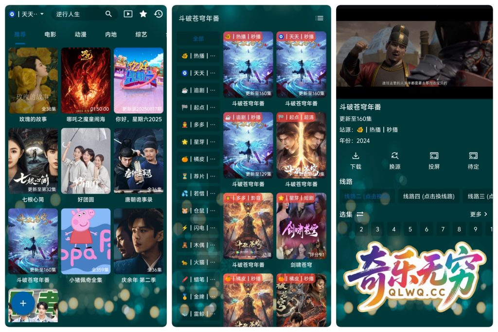 MediaMix影视内置源·双版-影音视界
