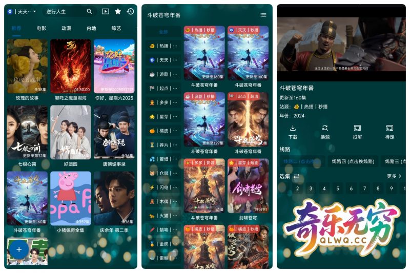 MediaMix影视内置源·双版-影音视界