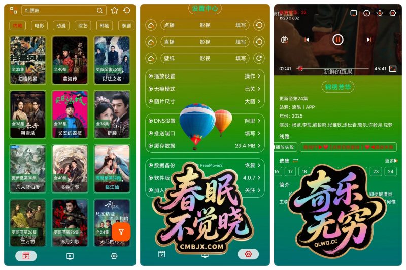 影视美化版合集-影音视界