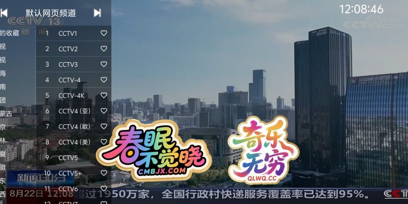 📺TV直播·你的电视-影音视界