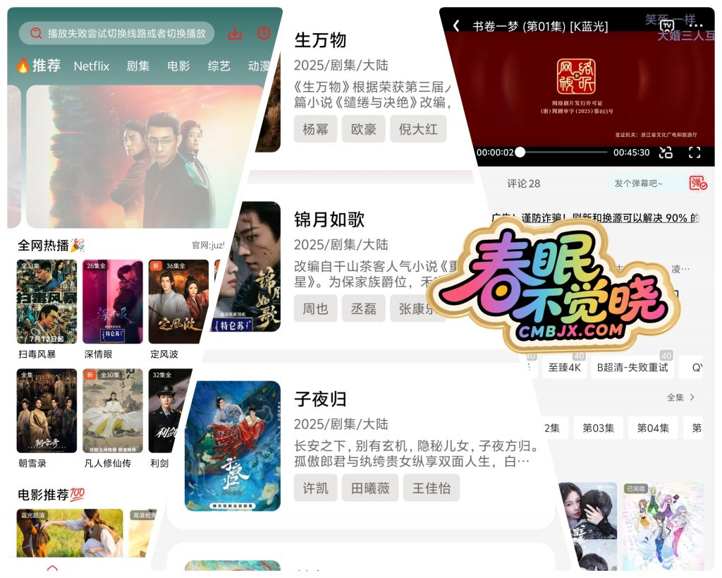 橘汁影视·秒播影视-影音视界