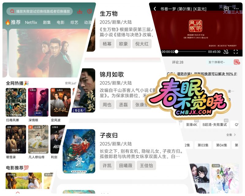 橘汁影视·秒播影视-影音视界