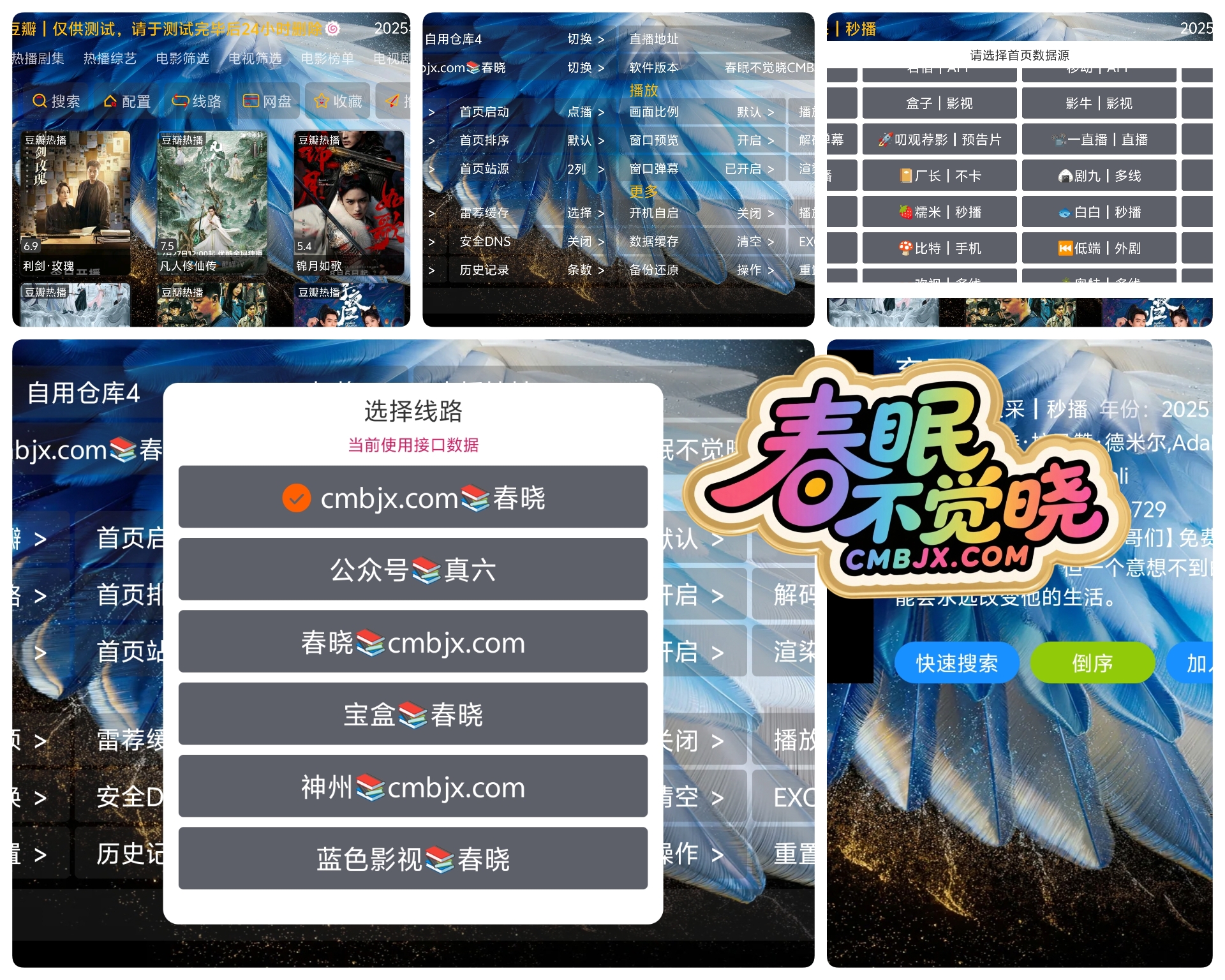 春晓影视(基于影视仓player)-影音视界