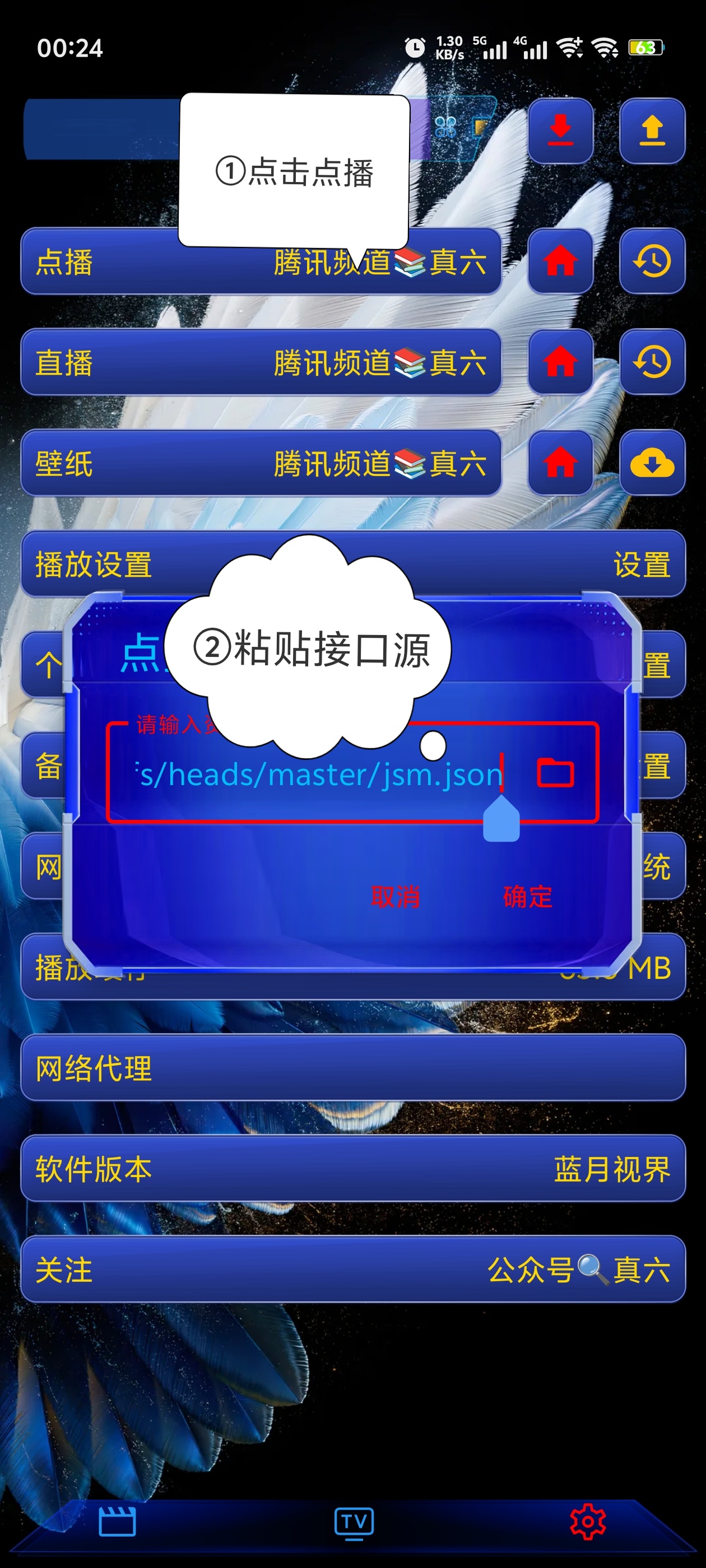 FM影视使用教程OK影视怎么用?-影音视界