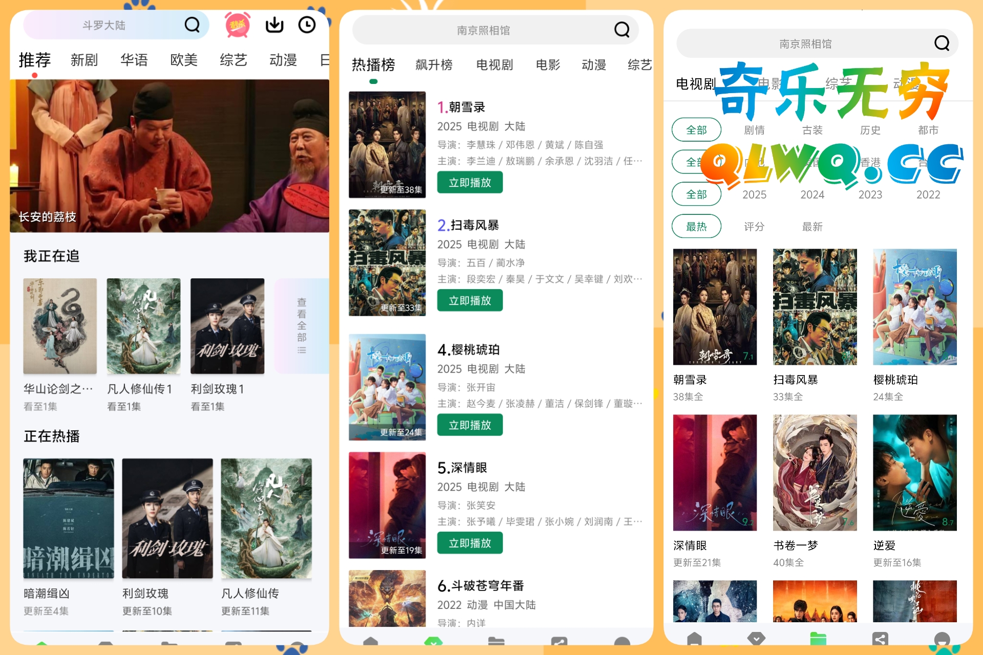 📱手机秒播影视·拾光影视2.0.1-影音视界
