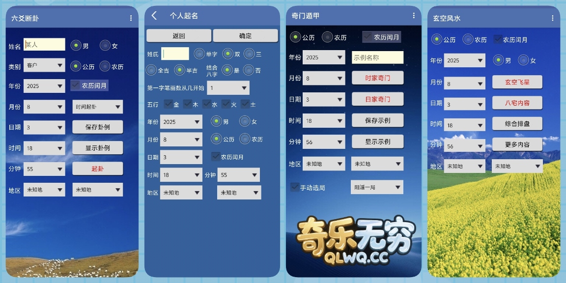『预见未来专题』起名·风水·遁甲·算卦-影音视界
