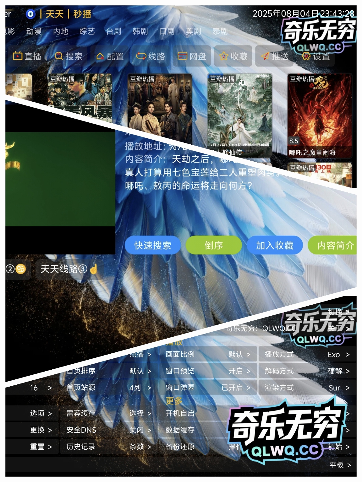 奇乐player内置源-影音视界