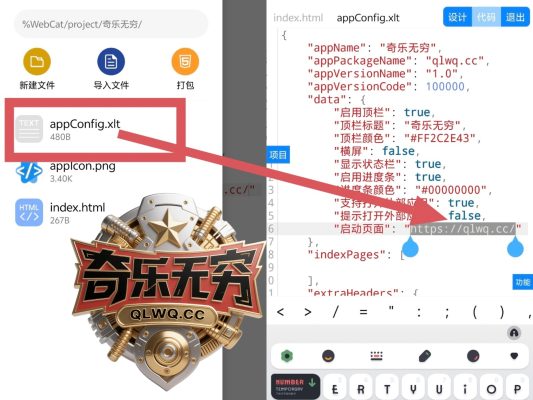 打包网站网页转APP-影音视界