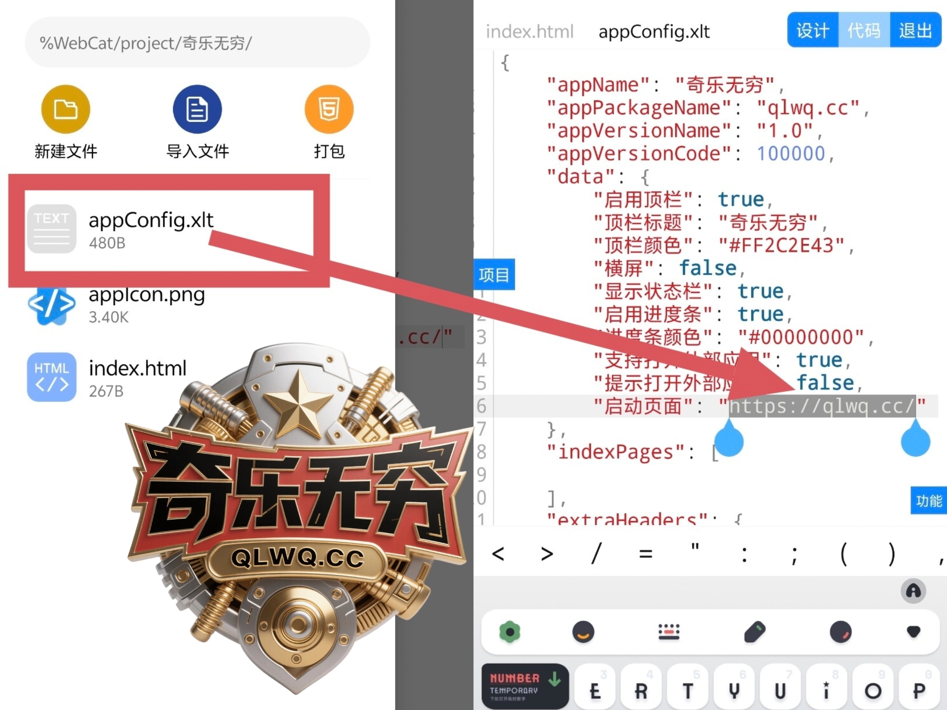 打包网站网页转APP-影音视界