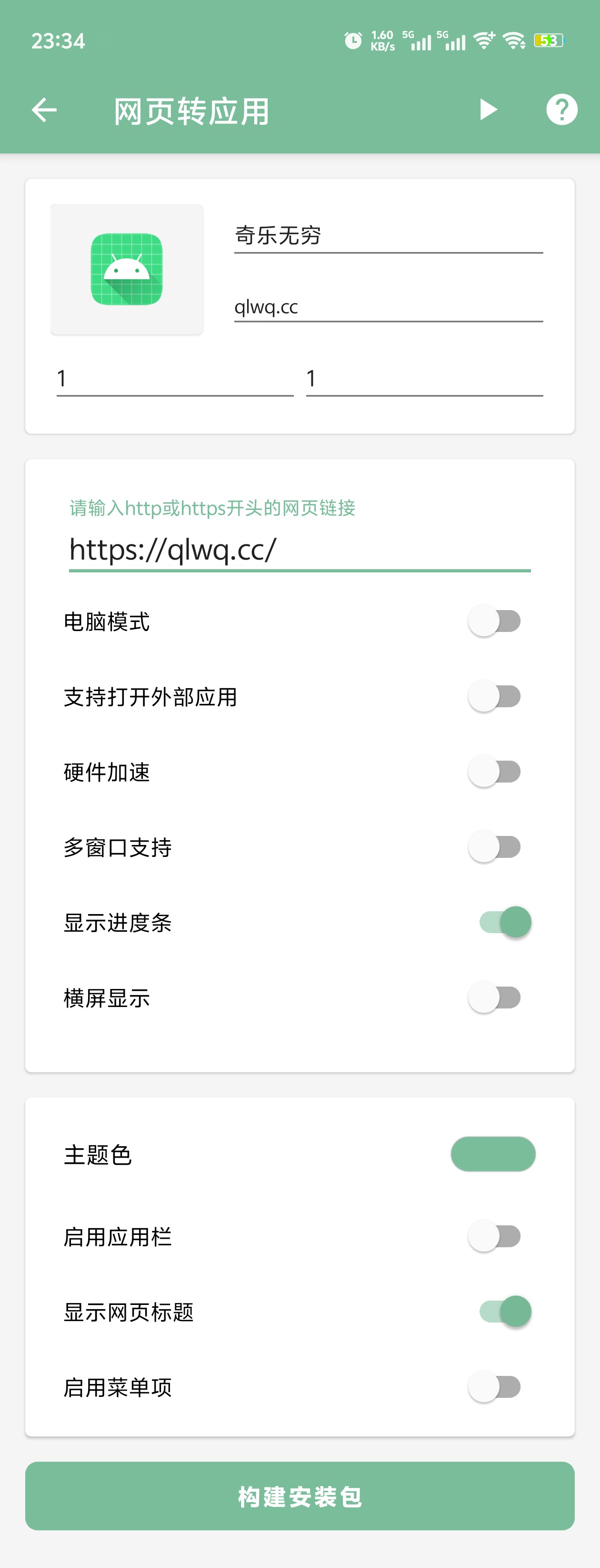 20250805234240505-Screenshot_2025_0805_233425