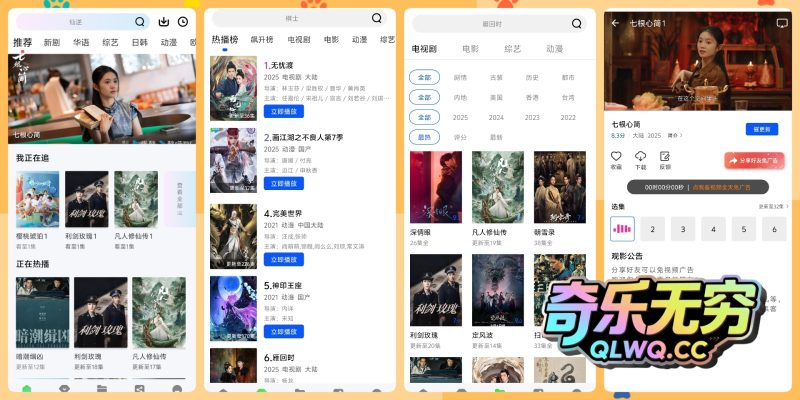 📱手机秒播影视·追梦视频-影音视界