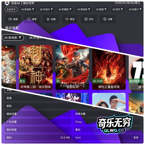 月光宝盒内置源（手机TV双版）推荐-影音视界