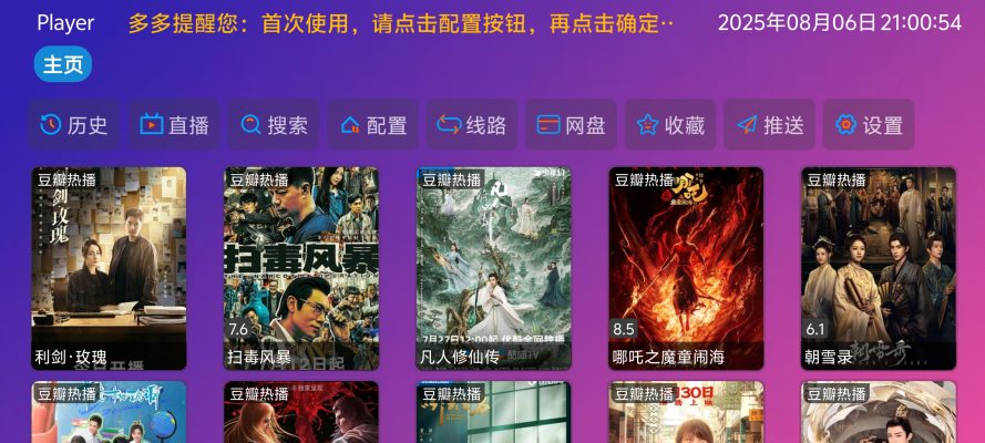 春眠不觉晓 - 奇乐无穷