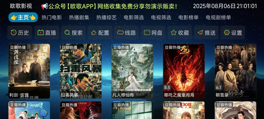 春眠不觉晓 - 奇乐无穷