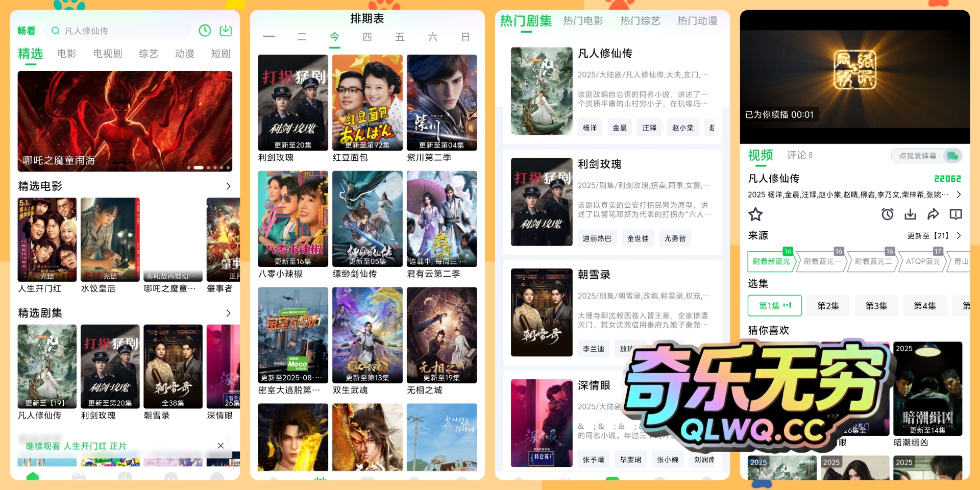 20250806213809376-2025-08-06-21-25-25-646