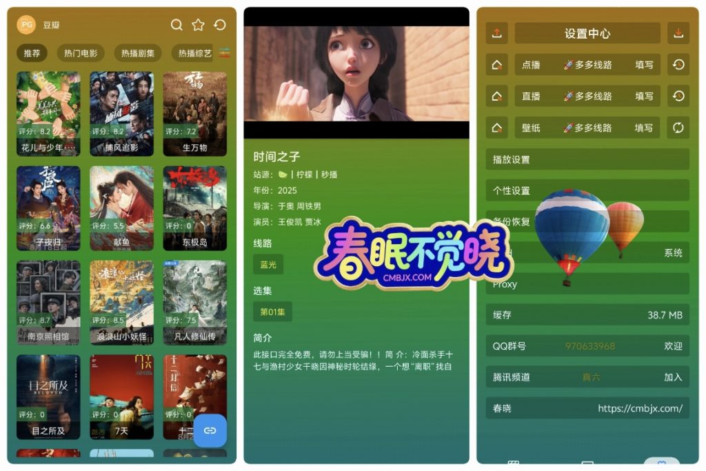 春晓影视ᵐ·内置多仓-影音视界