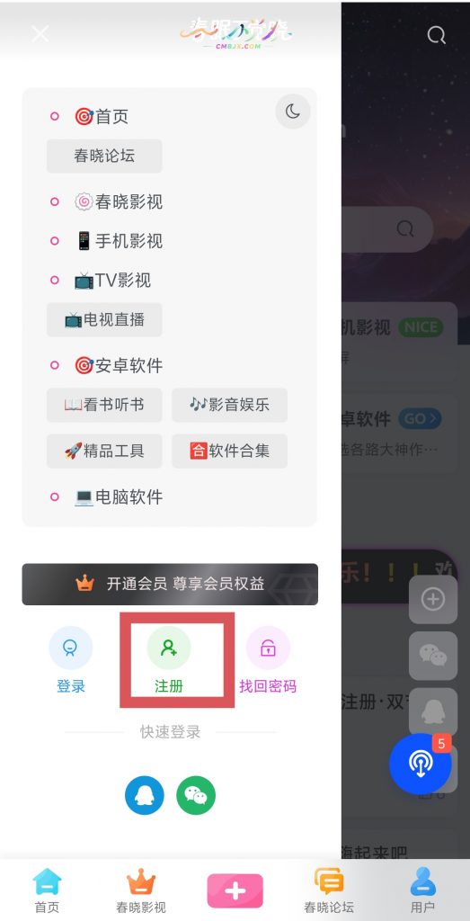 图片[2]-春眠不觉晓公告-影音视界