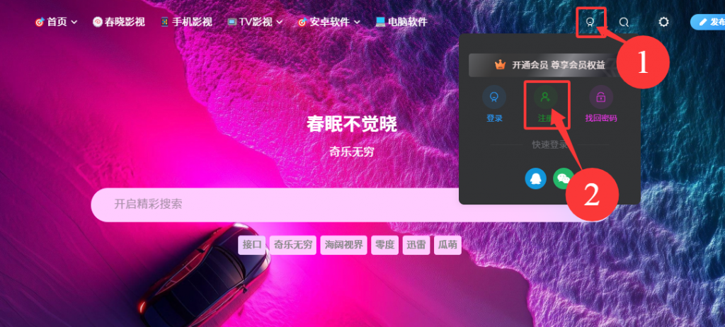 关于注册的几点提醒-影音视界