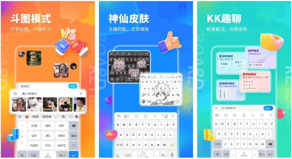 输入法合集:搜狗·百度·讯飞·其他-影音视界