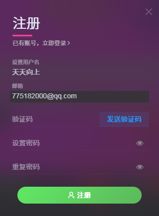 关于注册的几点提醒-影音视界