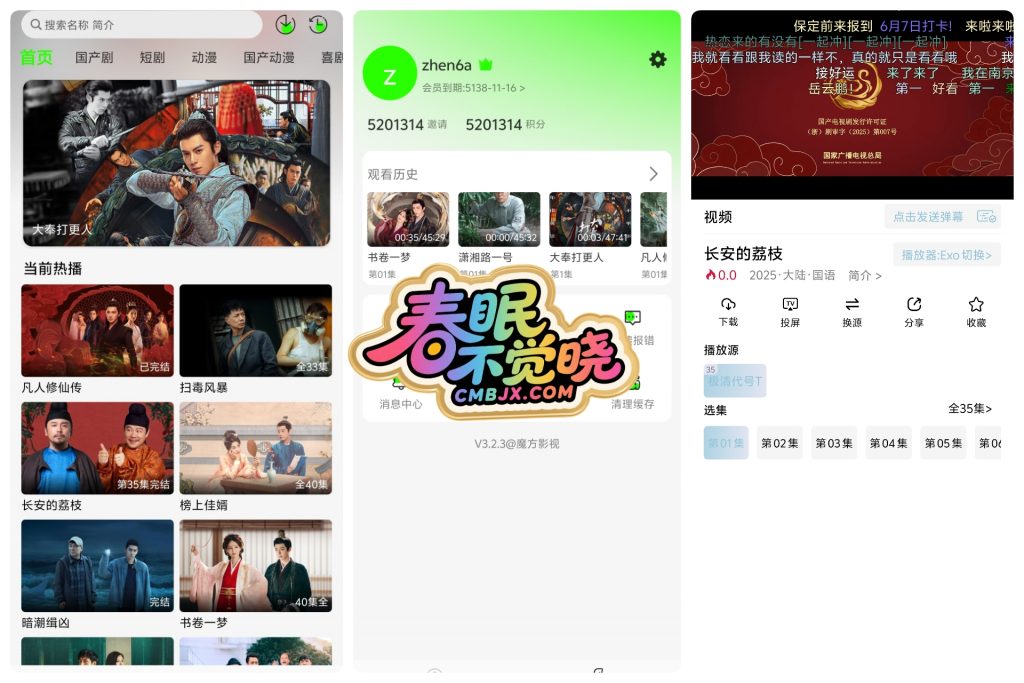 📱手机秒播·春晓秒播-影音视界