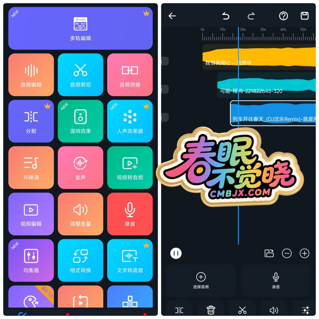 超级音乐编辑器-影音视界