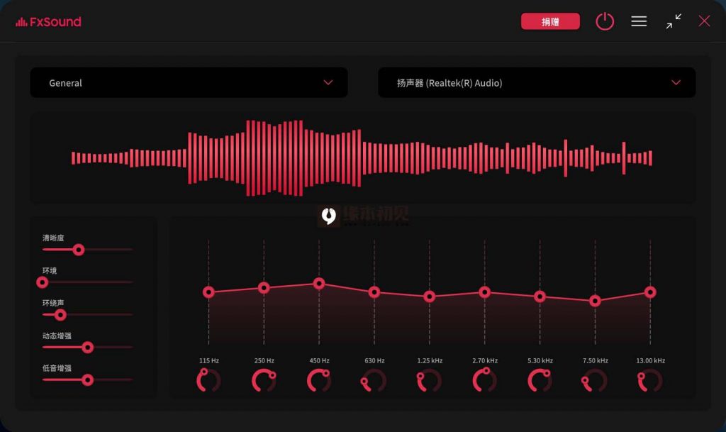 FxSound Pro v1.1.36.0 音效增强工具-影音视界