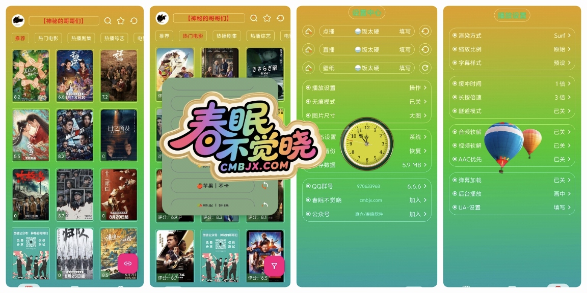 OK影视·美化版·双端最新版-影音视界