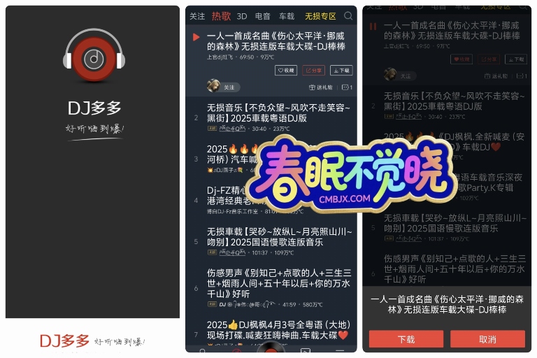 DJ软件合集-影音视界