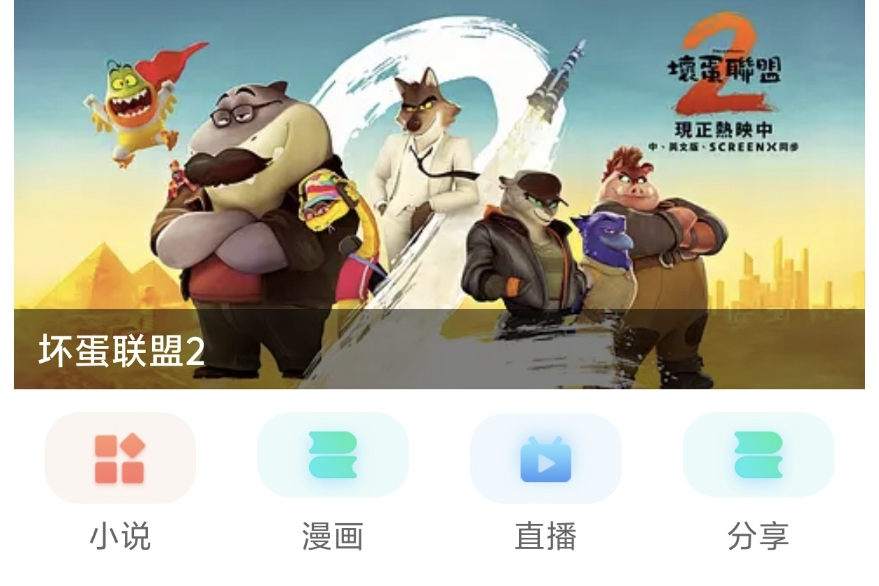 白天鹅影视-影音视界