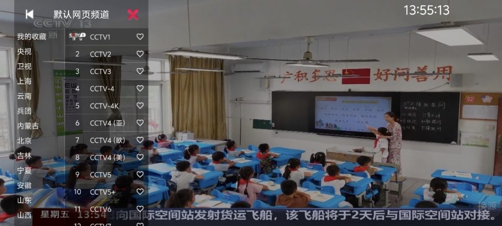 你的电视·最新版·长期更新-影音视界