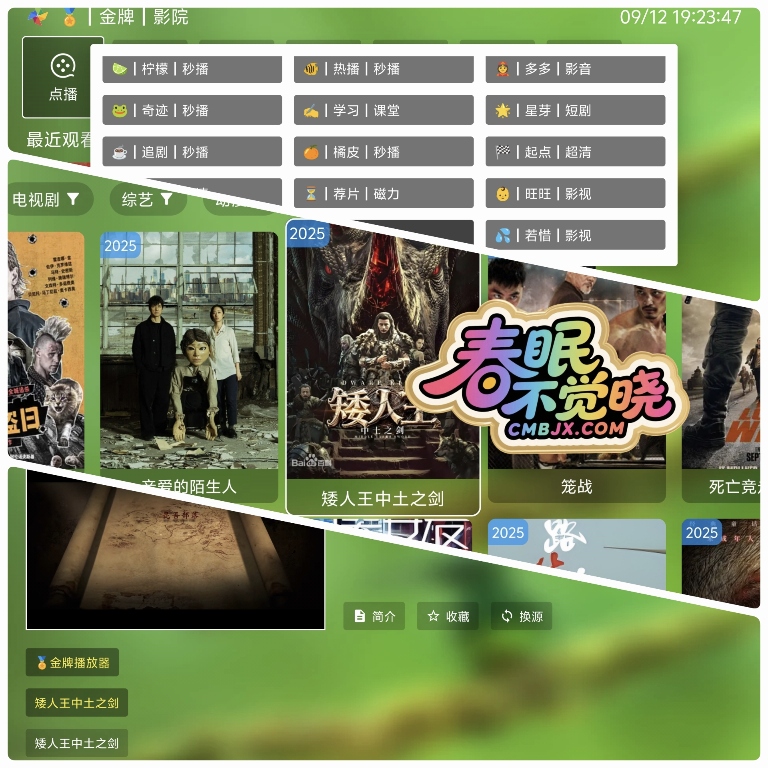 影视·手机·TV双端（内置版）-影音视界
