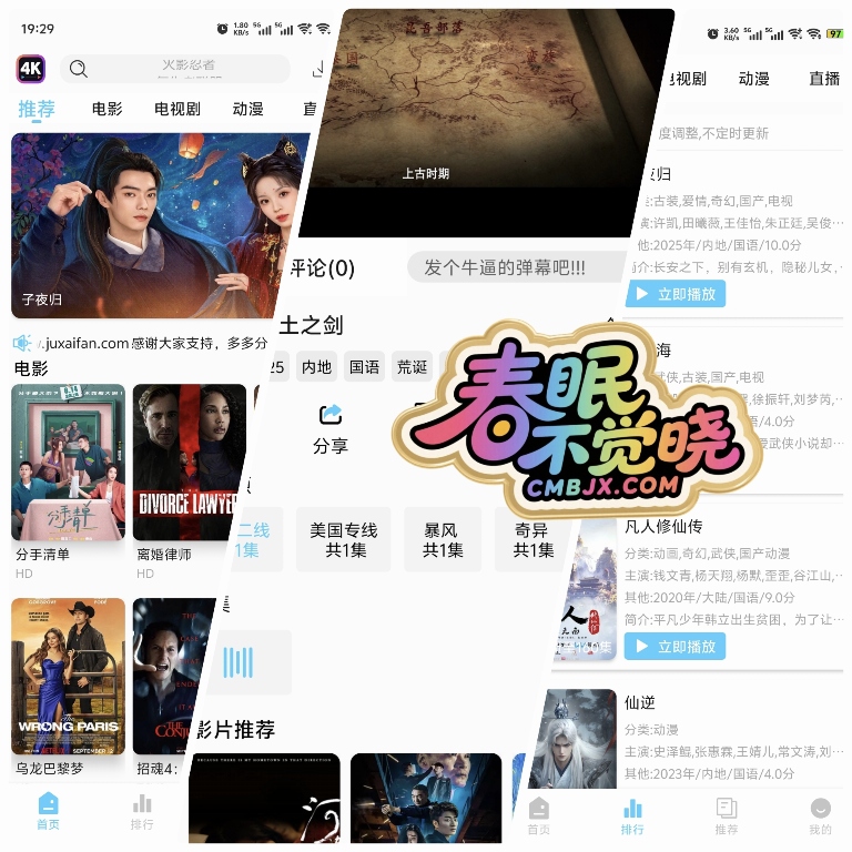 4K剧下饭-影音视界