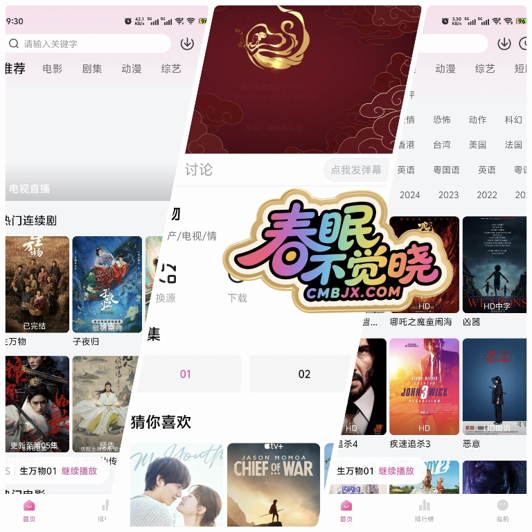 4K草莓熊·竖版-影音视界