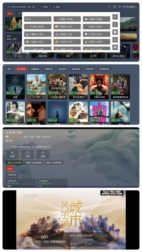 MHBOX横版影视-影音视界