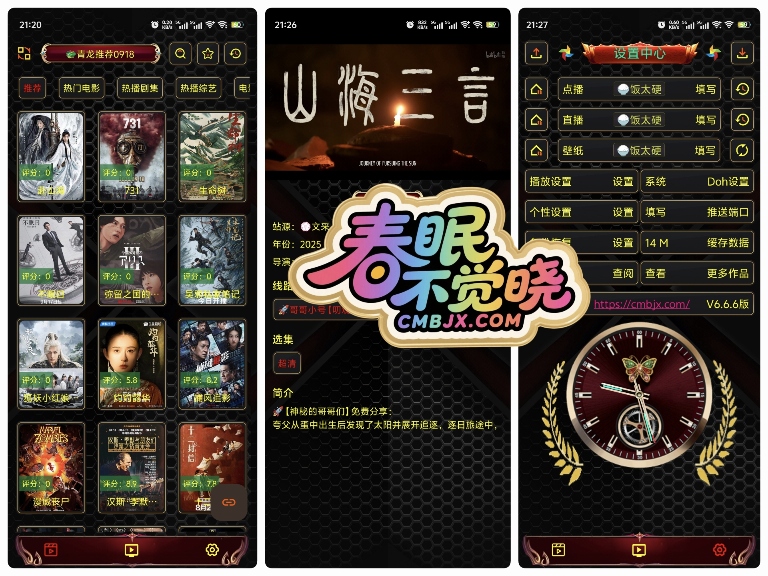 黑金视界手机版（去更新）-影音视界