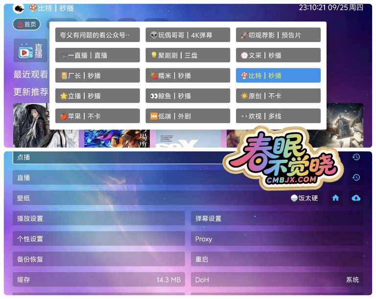 影视界·TV版-影音视界