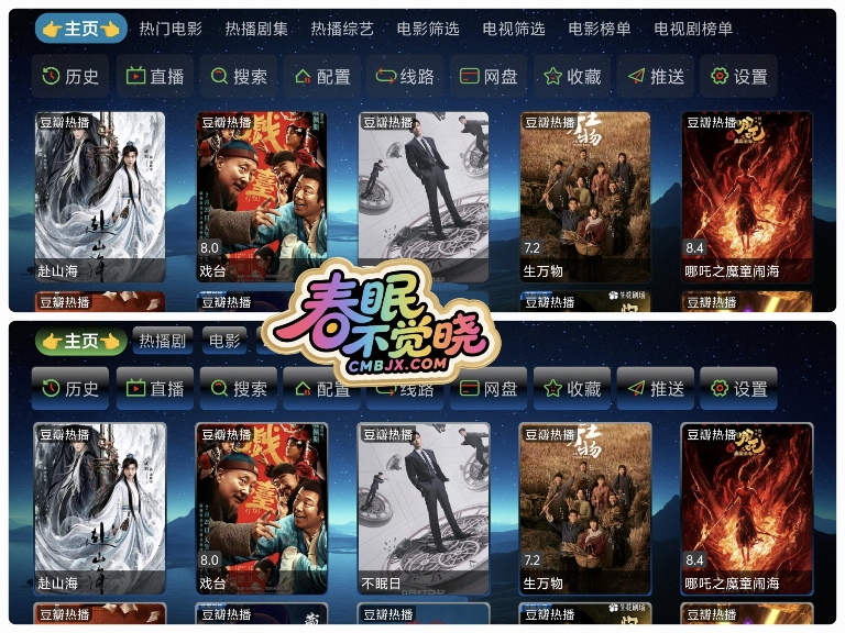 TV影视内置·欧歌影视仓-影音视界