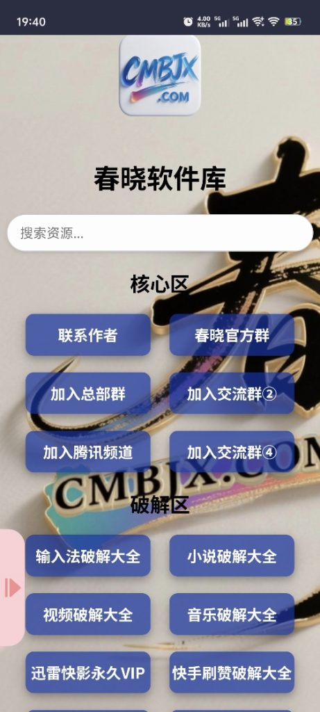 如何搞起安卓软件库APP?-影音视界