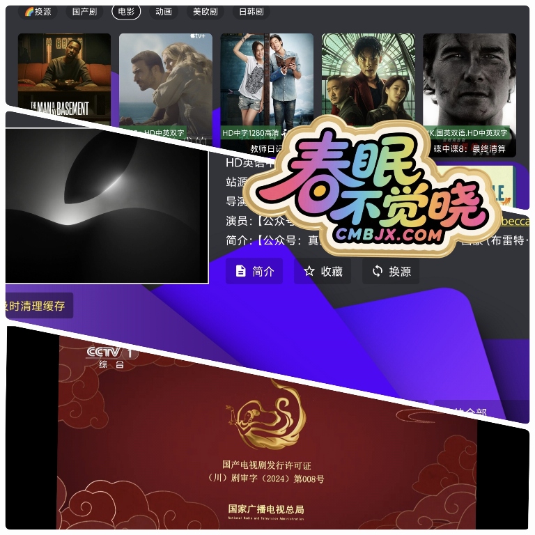 月光视界内置本地源-影音视界