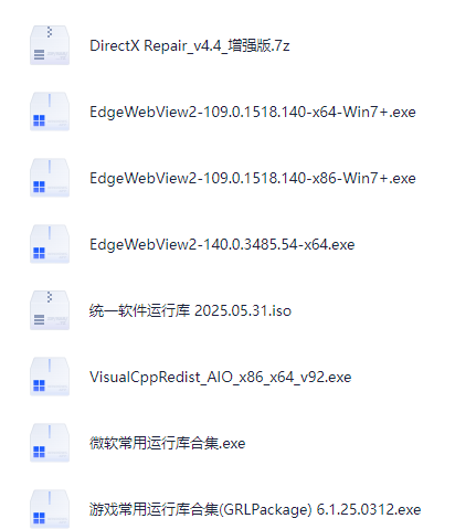 微软运行库、游戏运行库、WebView2运行库合集-影音视界