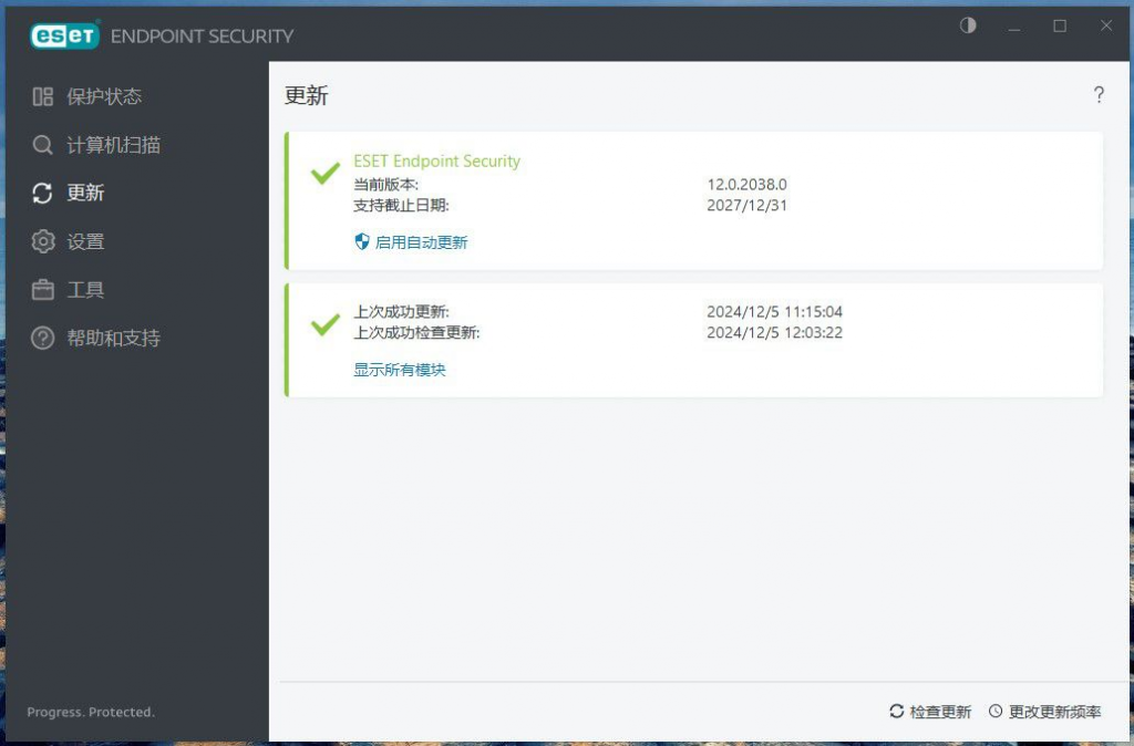 ESET Endpoint Security/Antivirus 12.1.2057.3企业特别版-影音视界