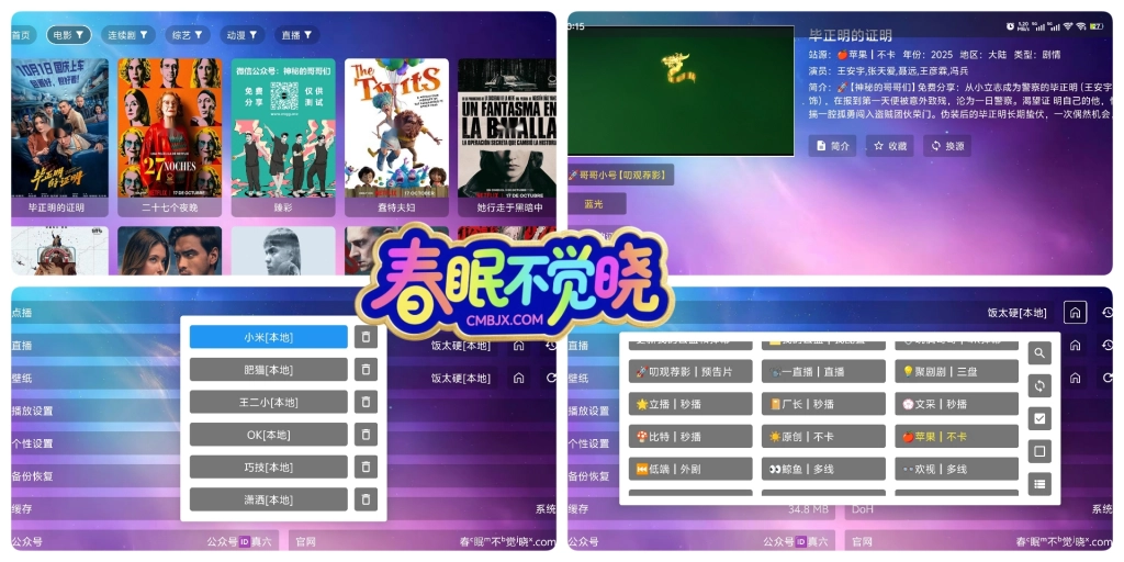 影视界·内置本地包·本站尊享请勿外传-影音视界