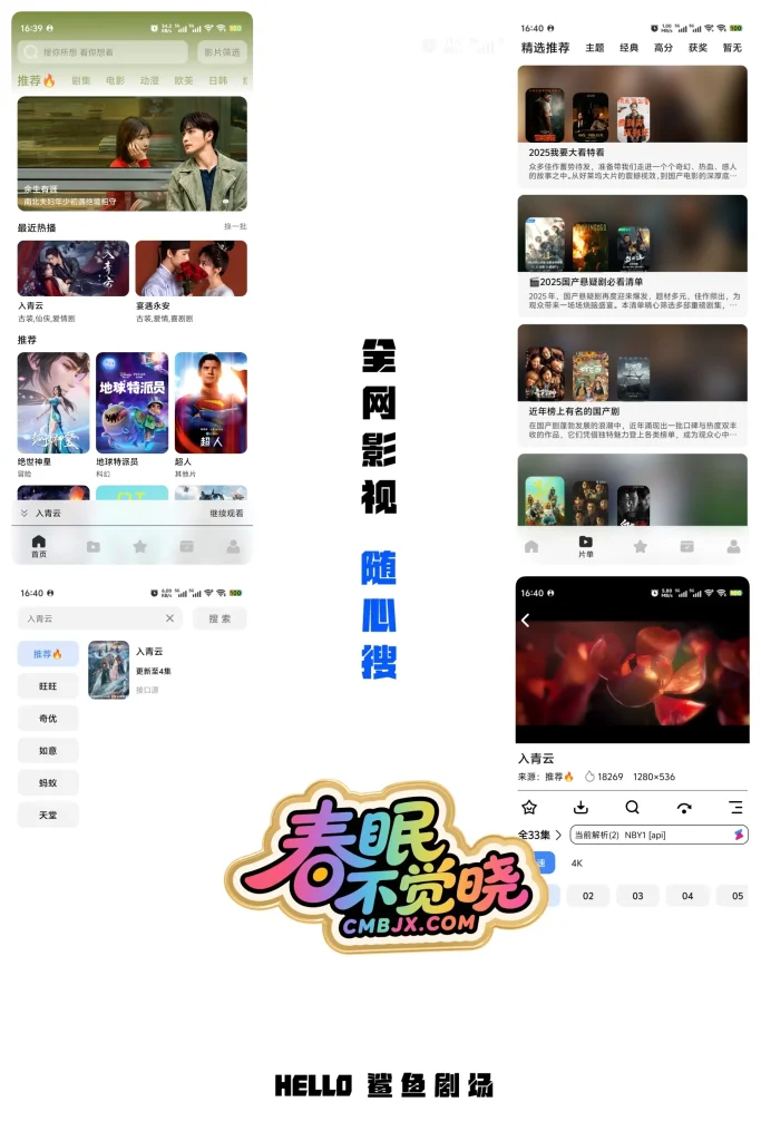 2025-10-26-16-44-00-586鲨鱼剧场