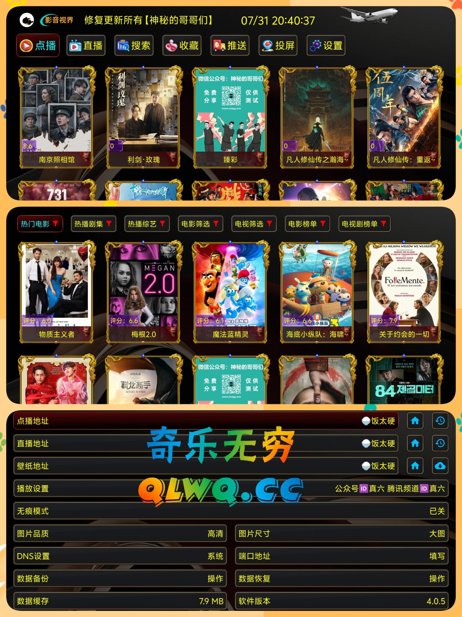 20250731204323491-2025-07-31-20-41-40-977