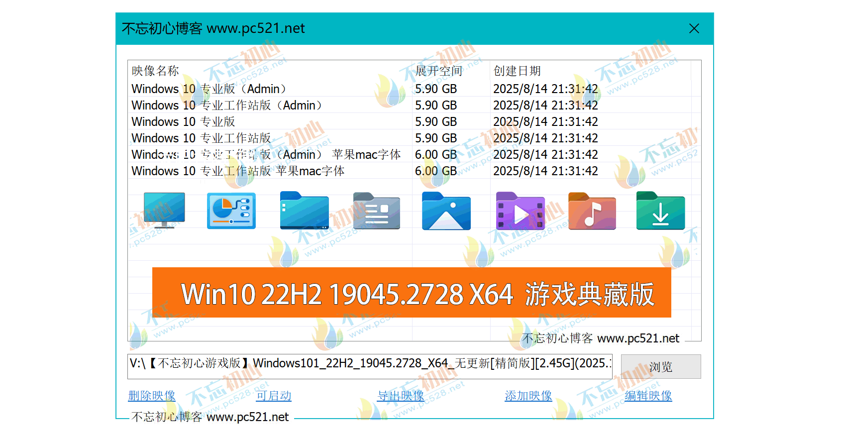 不忘初心游戏典藏版·Windows10 22H2(19045.2728)X64 无更新-影音视界