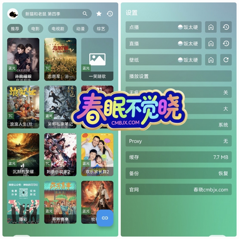 影视至臻·极致手机版-影音视界