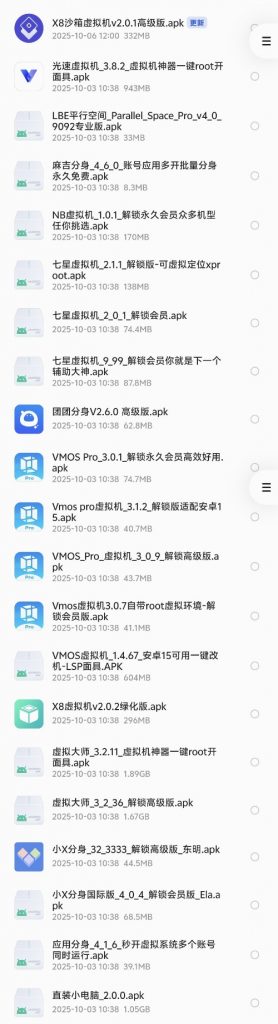 虚拟机分身大全-影音视界