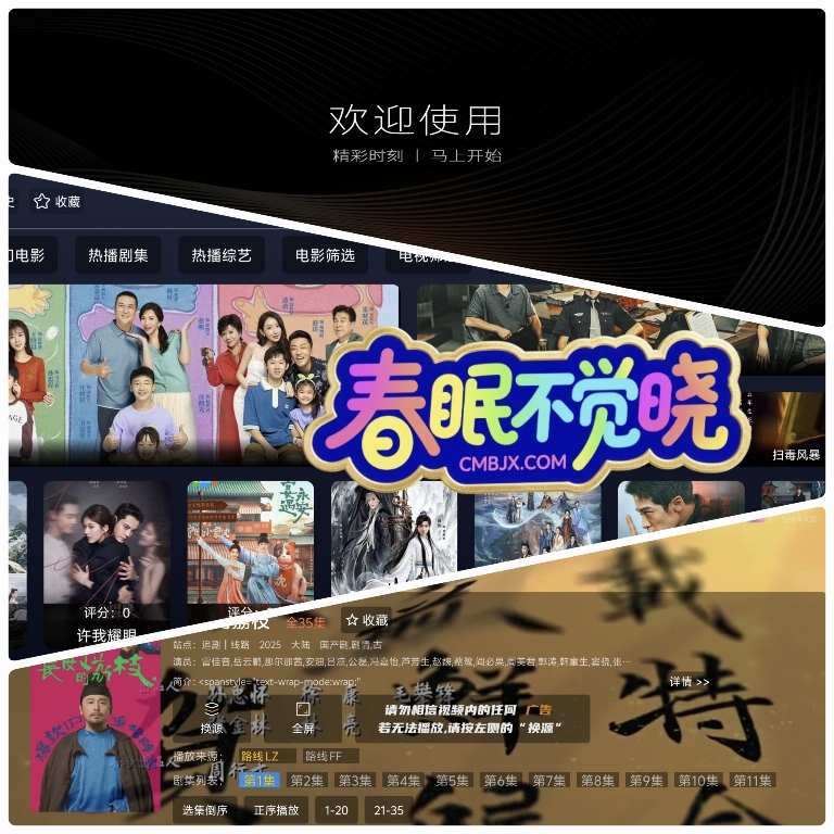 TV影视·追光视界-影音视界