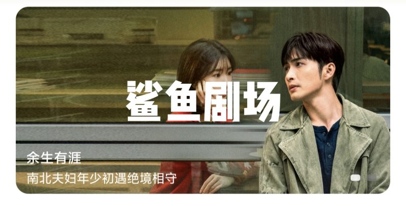 鲨鱼剧场·全网影视-影音视界